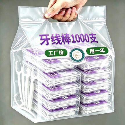 牙线签超细牙线棒家庭装牙签盒成人一次性牙线牙签棒口腔护理套装