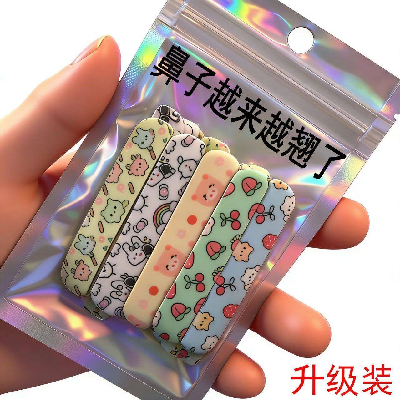 可爱卡通鼻梁增高贴升级装随心塑翘鼻贴鼻孔贴白天出行修饰鼻孔