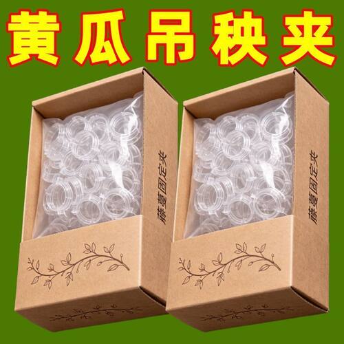 黄瓜西红柿豆角绑枝固定夹绿植蔬菜捆绑扎带藤蔓农用自批发樱桃