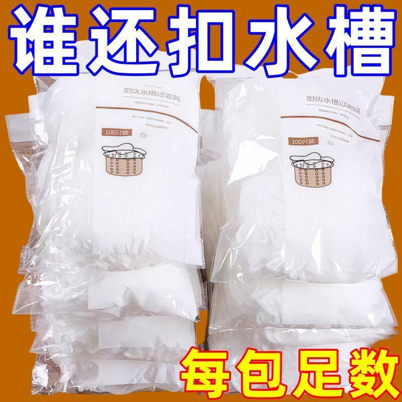 松紧口超细超密一次性带松紧水池垃圾家用通用厨房抽取过滤合一