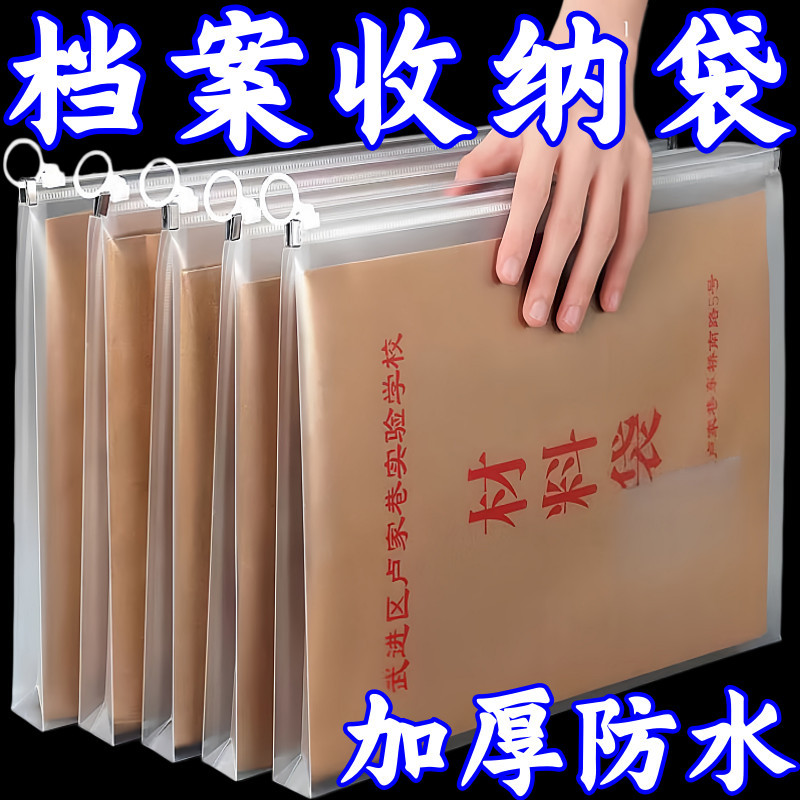 B4加大透明档案袋大容量