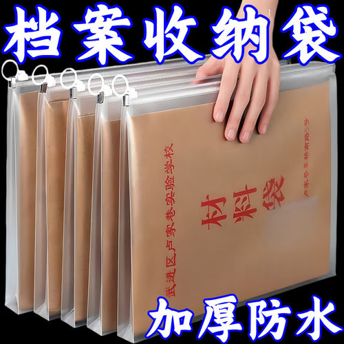 B4加大透明档案袋大容量