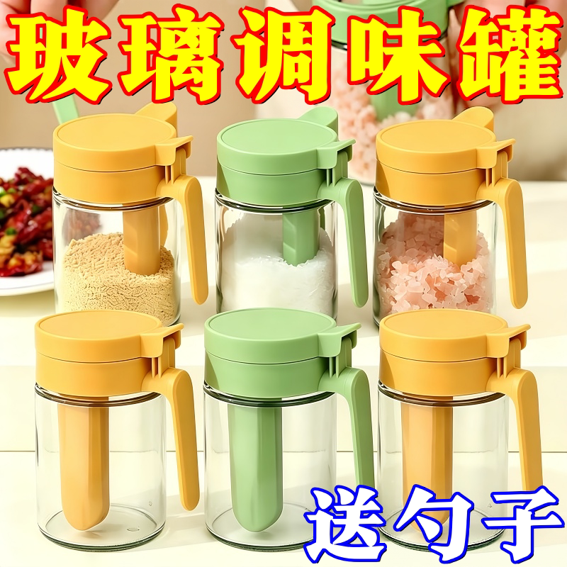 防潮玻璃调味瓶罐套装