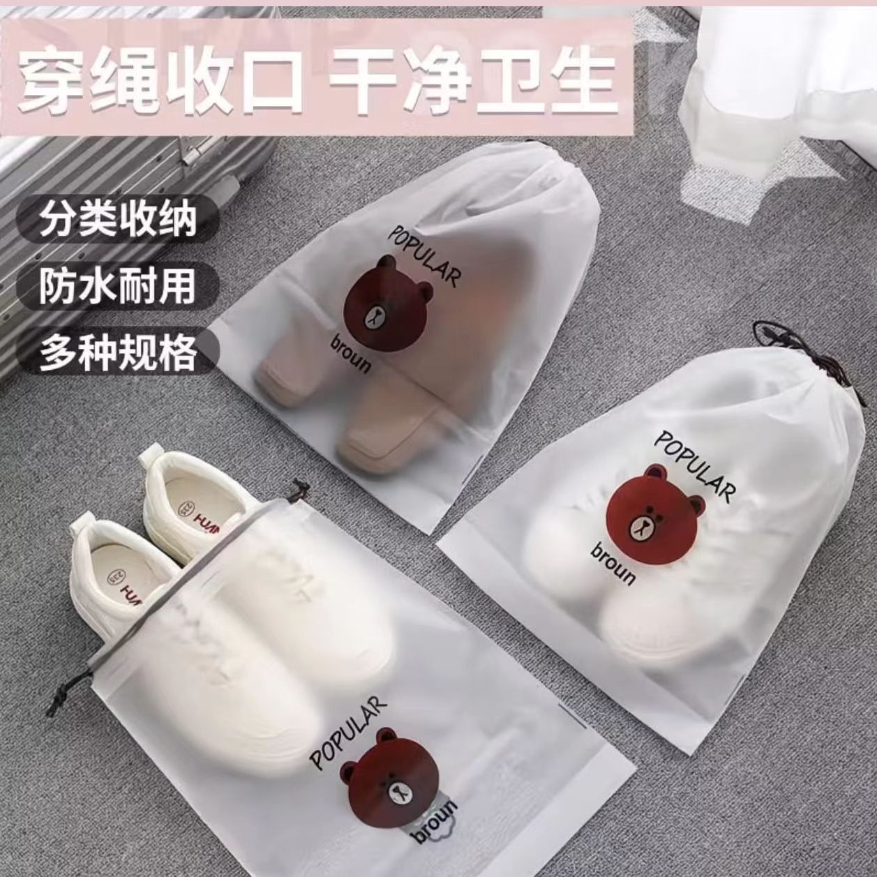 抽绳收纳鞋袋防尘防潮旅行宿舍