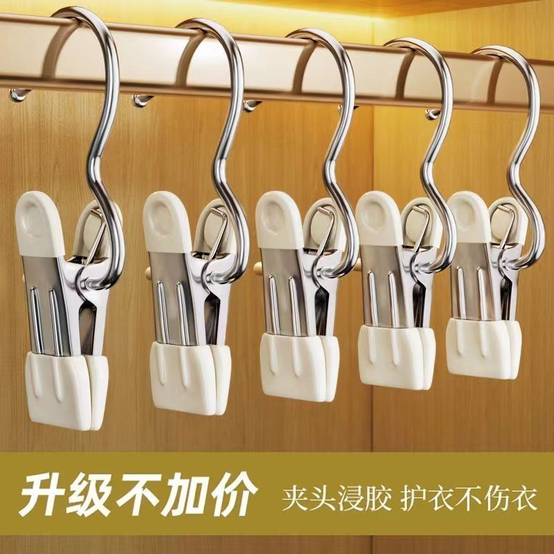 多功能带钩不锈钢无痕帽子收纳短裤布料袜子晾晒裤架夹子晾衣夹子