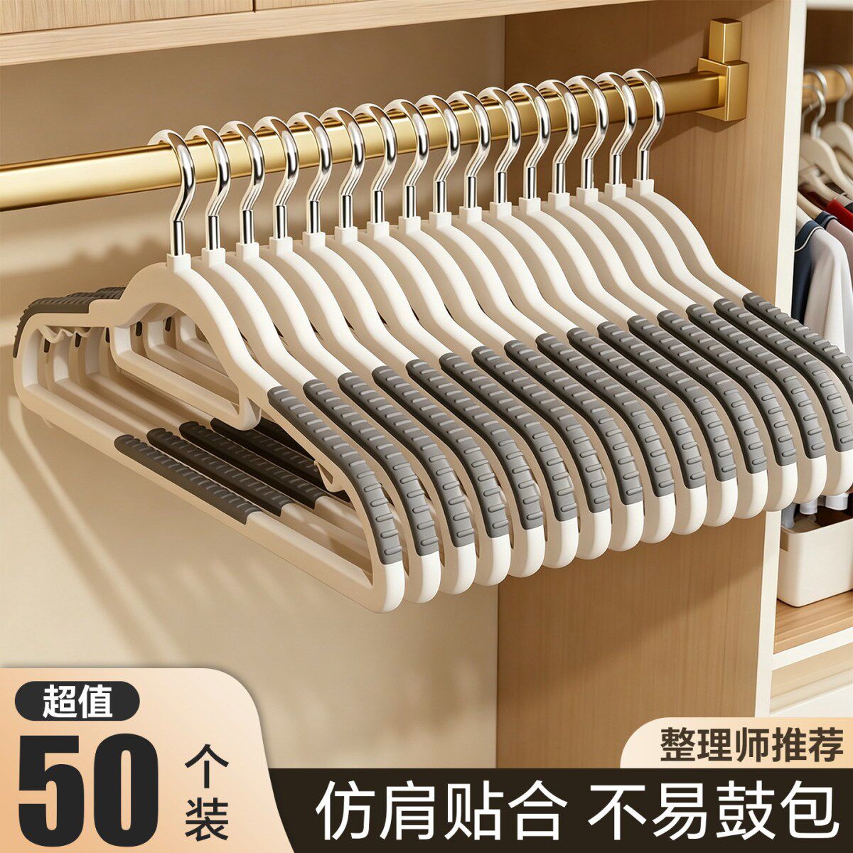 双位卡条无痕防滑护肩不起包衣架