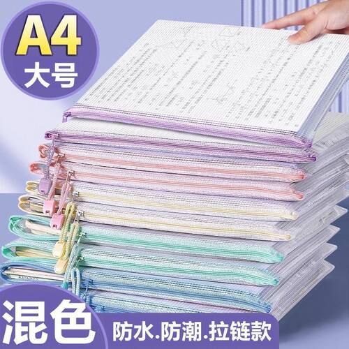 A4大号透明防水拉链加厚文件袋