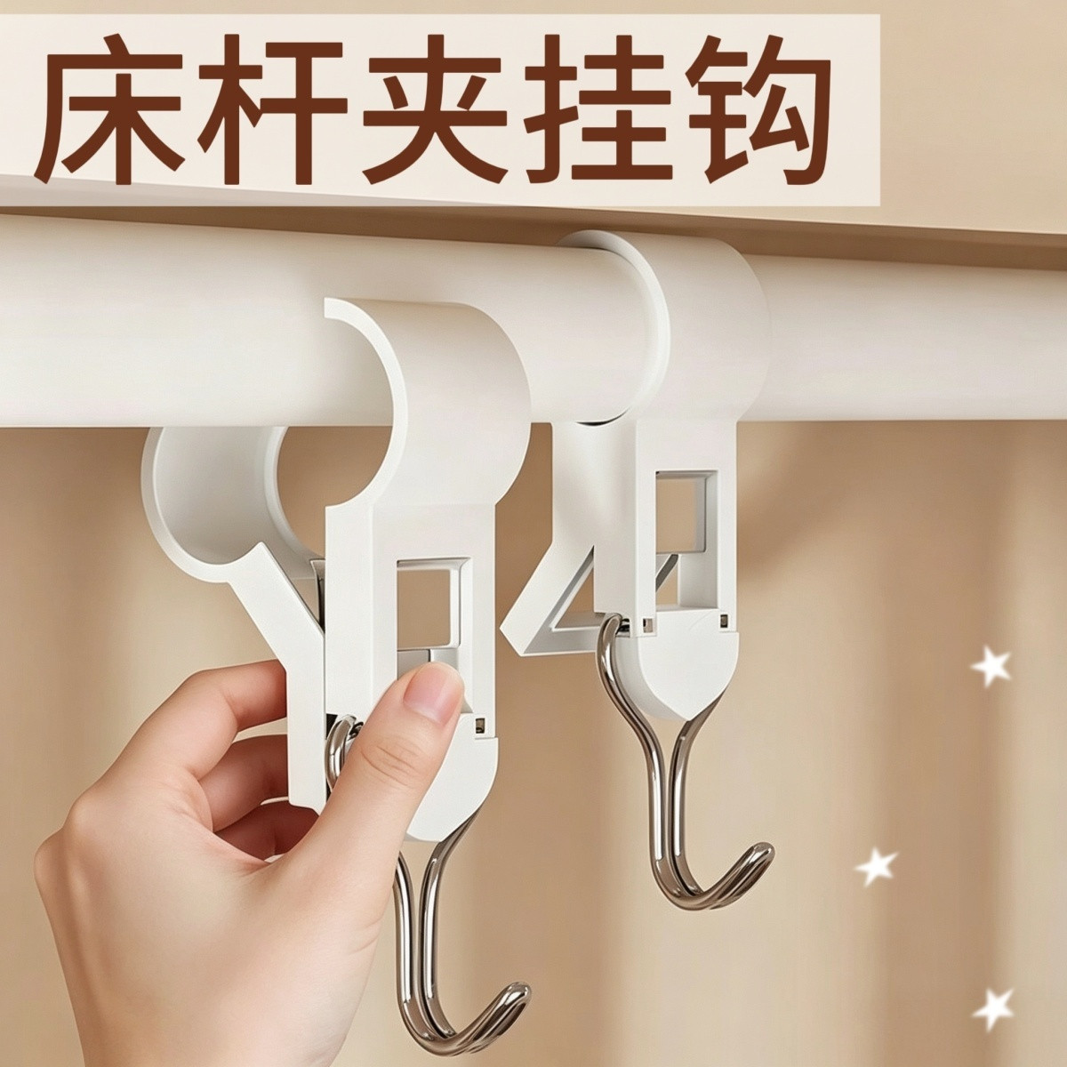 宿舍神器床帘杆挂钩上铺置物架收纳整理夹管强力承重可夹式挂钩