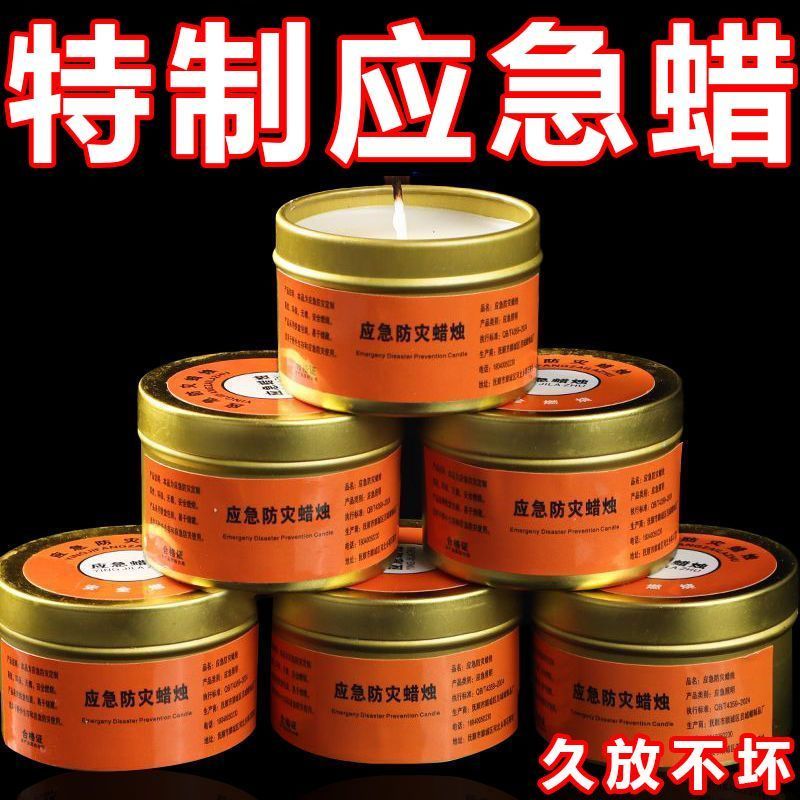 应急蜡烛防风防水无烟无味168h