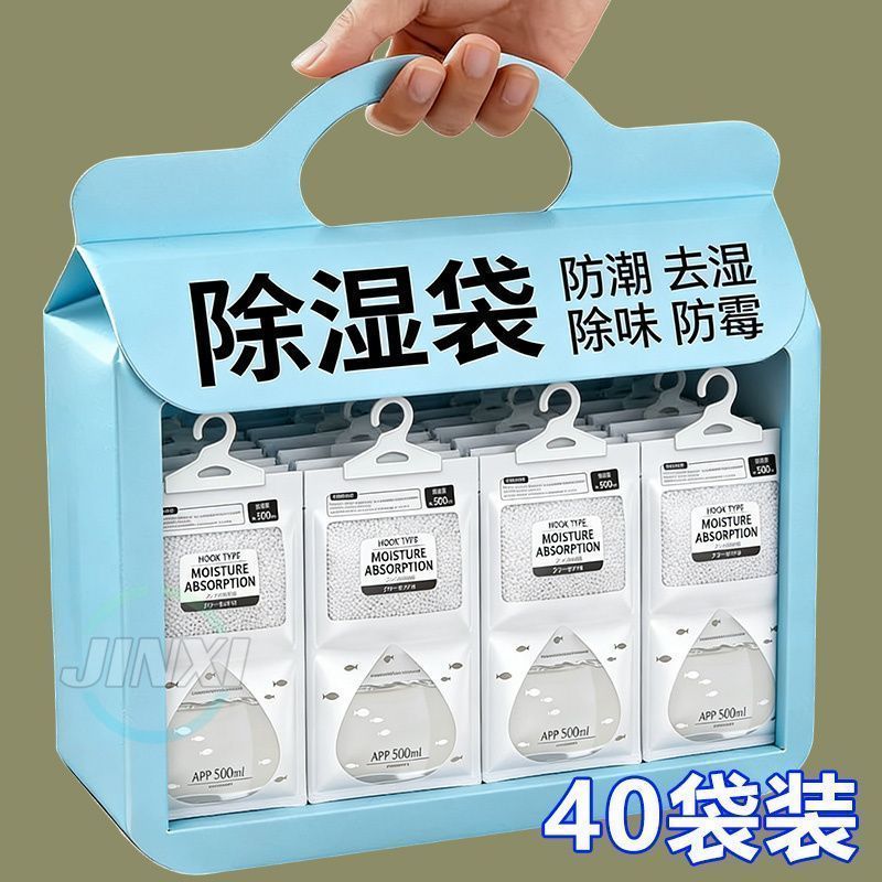 可挂式除湿袋寝室吸水防潮防霉吸潮除湿袋可挂式家用干燥剂大包装
