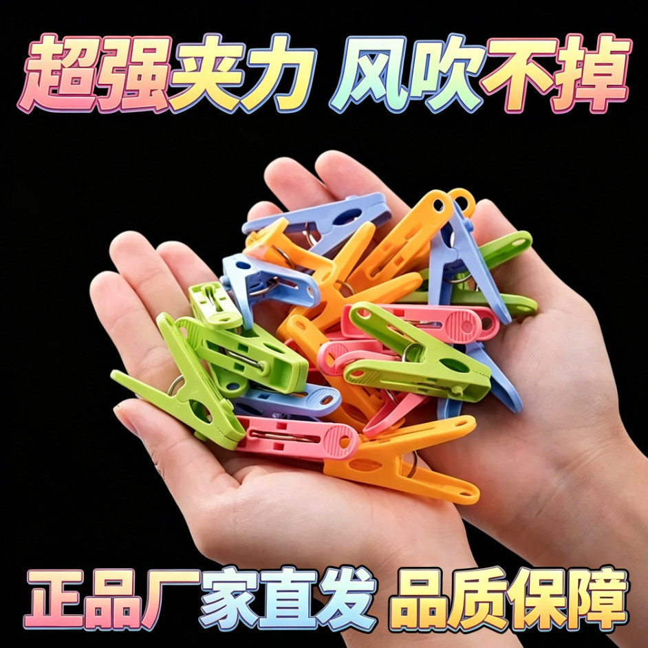 无痕防风晒衣夹固定晾晒夹子家用衣服塑料多功能晾衣夹晾衣架