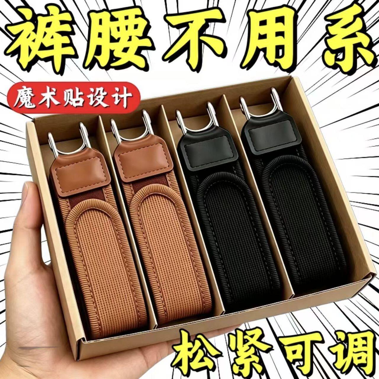 隐形懒人收腰魔术贴扣