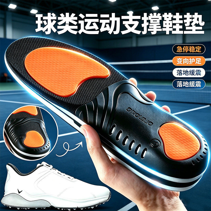 石墨烯运动鞋垫足弓支撑鞋垫气垫减震防臭扁平足足弓垫徒步专用男