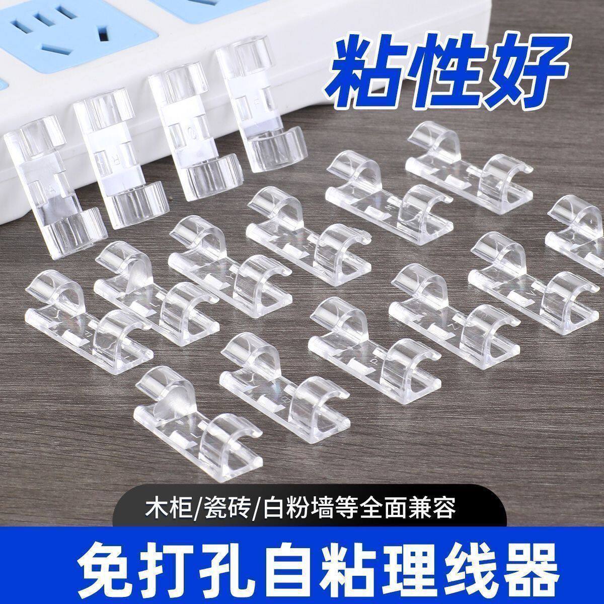电线收纳固定器理线器网线墙上走线线卡扣自粘免打孔整理线材固定