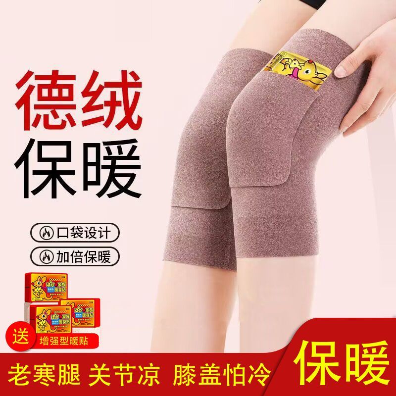 德绒口袋式护膝盖男女士关节保暖老寒腿秋冬季发热老人防寒护腿套