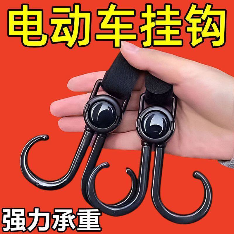 万能电动车挂钩强力承重悬挂神器婴儿车推车挂包勾儿童车通用钩