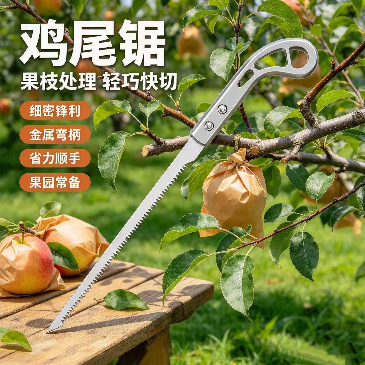 鸡尾锯高锰钢一等锯园艺伐木锯树修枝锯快速木板锯燕尾手工锯家用