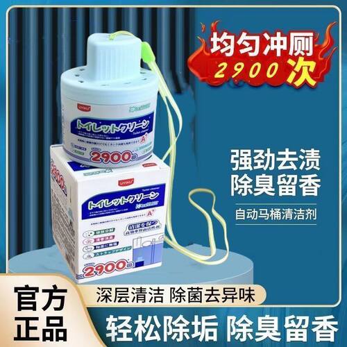 一瓶可冲2900次自动除臭马桶洁厕