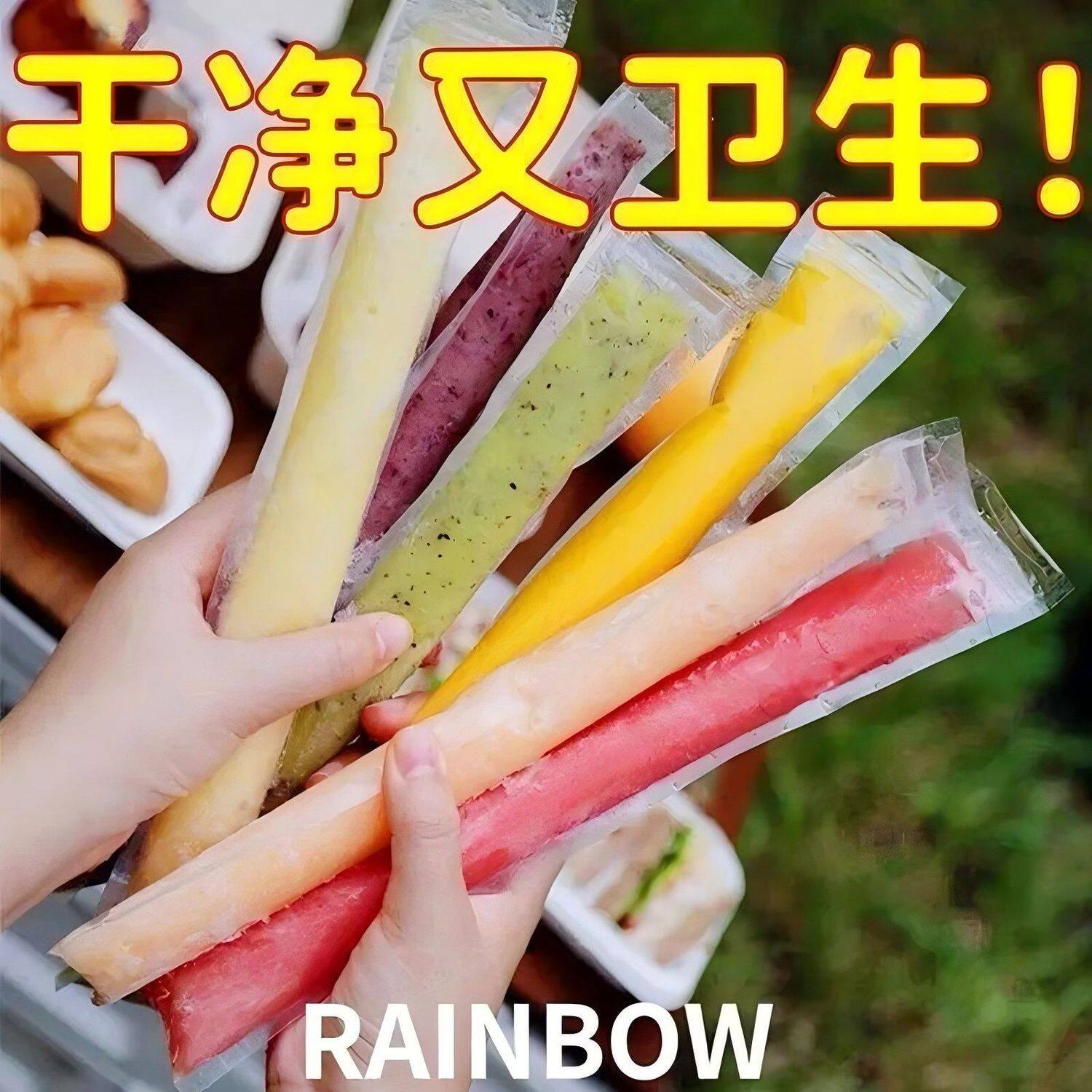 一次性棒棒自制棒冰冰袋碎冰无毒模具冰淇淋冰棍雪糕食品级冰冰棒