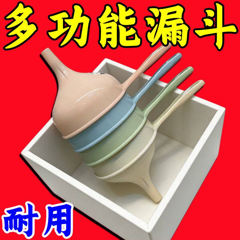 加厚大口径漏斗带手柄装漏倒油液