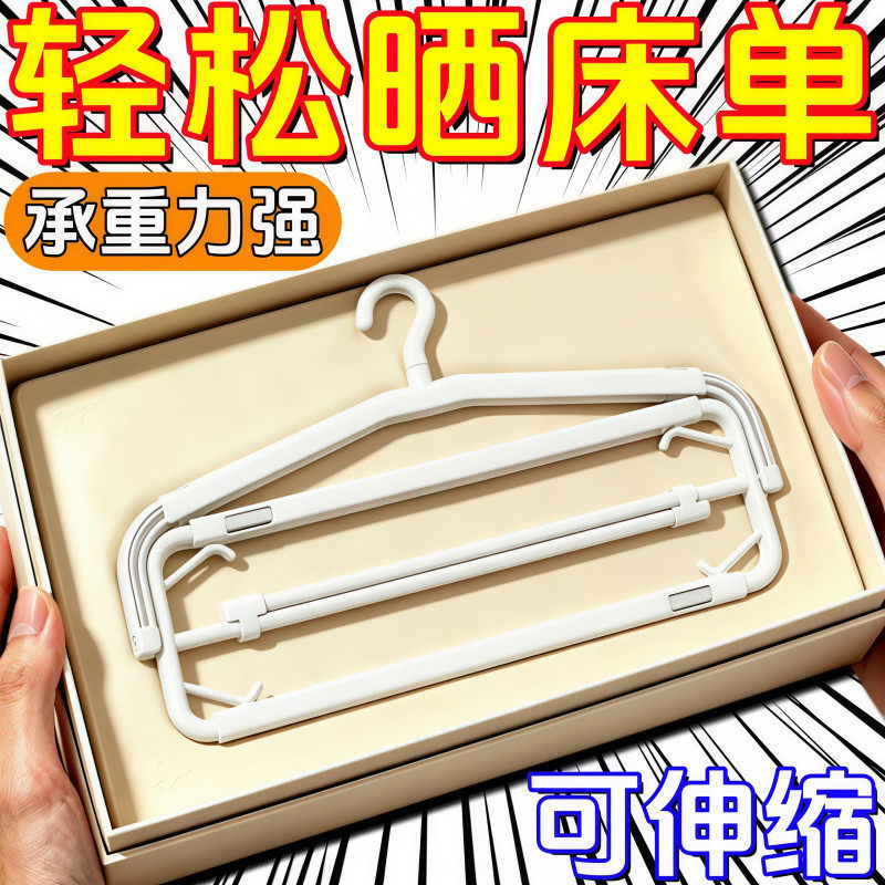 大衣架晒被子床单浴巾晾衣架家用伸缩晾床单被套专用加长衣架