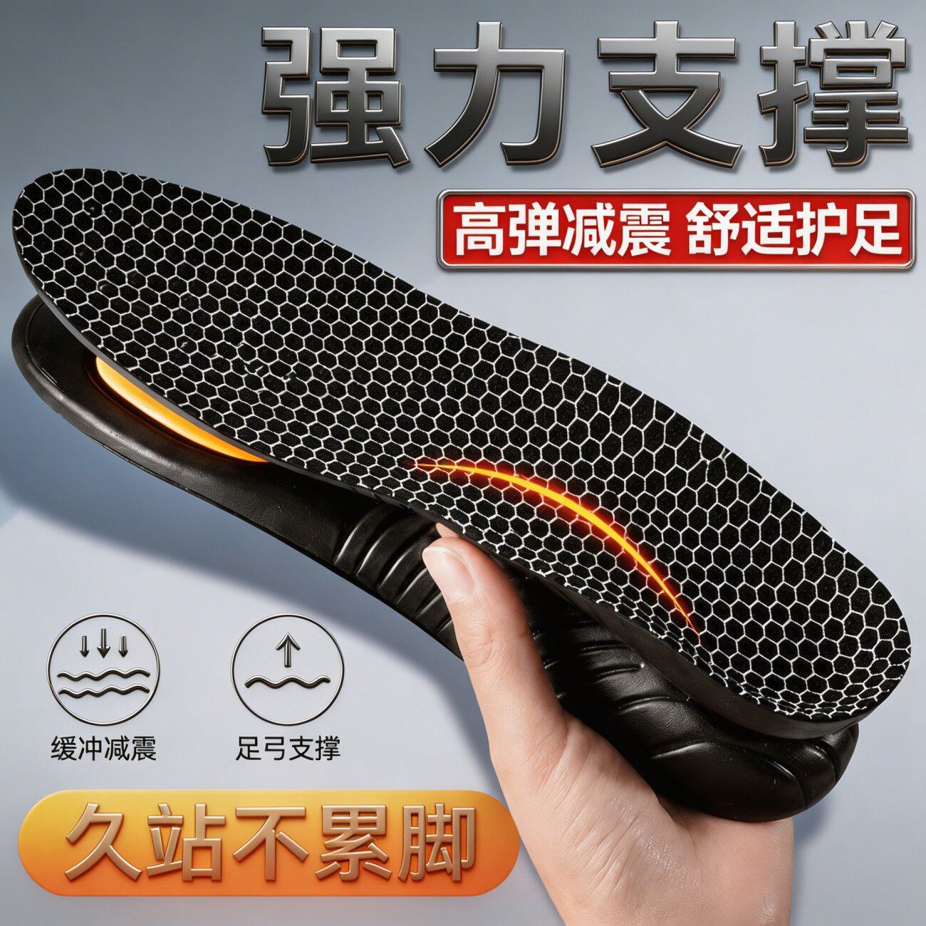 运动减震足弓支撑鞋垫石墨烯高弹透气吸汗久站通勤跑步男女通用垫