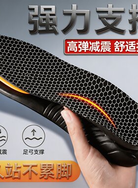 运动减震足弓支撑鞋垫石墨烯高弹透气吸汗久站通勤跑步男女通用垫
