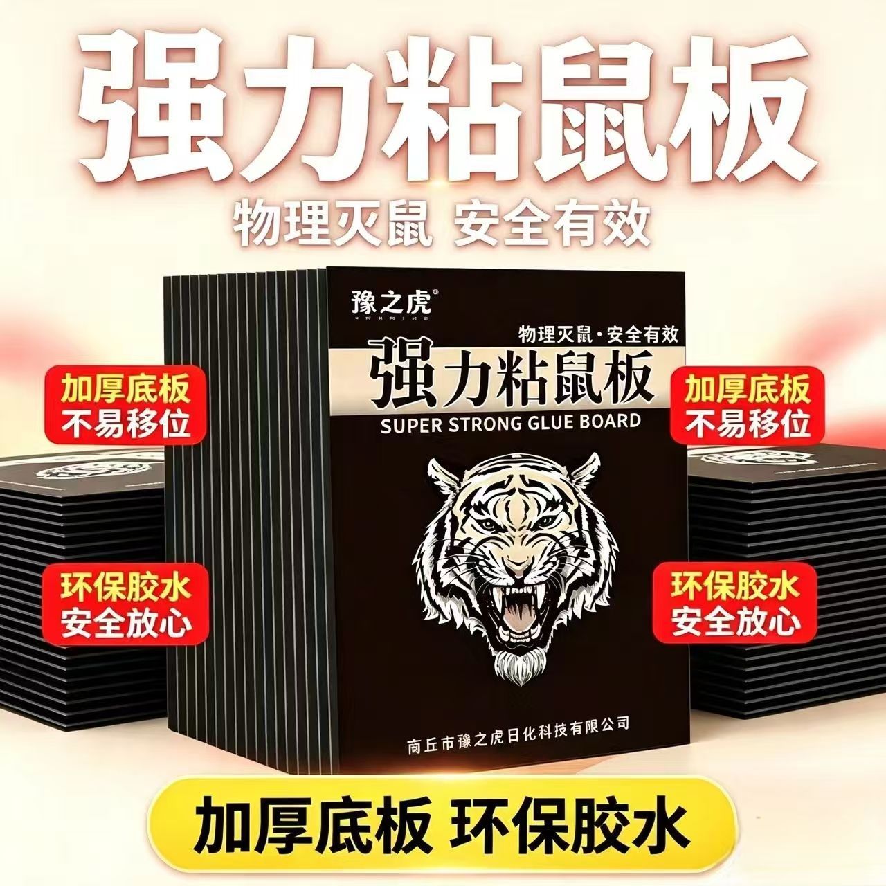 超强力粘鼠板抓老鼠大号加厚强力粘鼠捉地鼠家用黑色老鼠贴强力粘