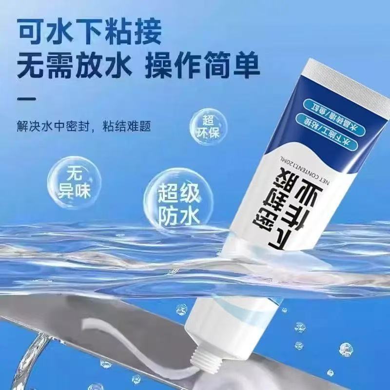 水下作业强效修复密封胶