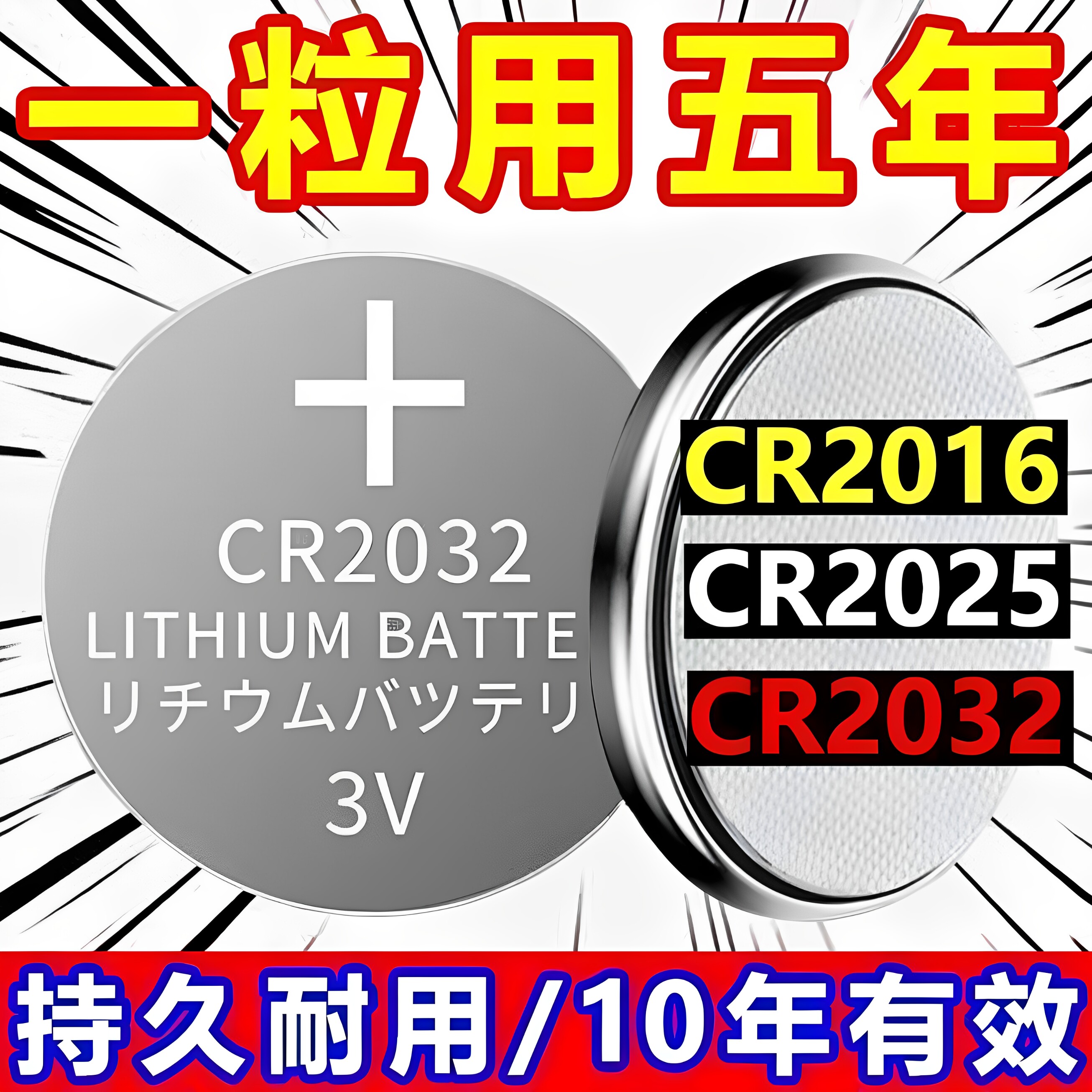 CR20323V纽扣电池车钥匙遥控器