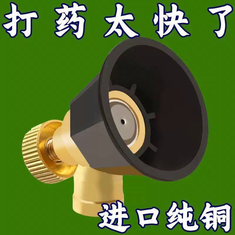 电动喷雾器背负式手摇打药喷头高压气涡流通用型防风可调机动雾化