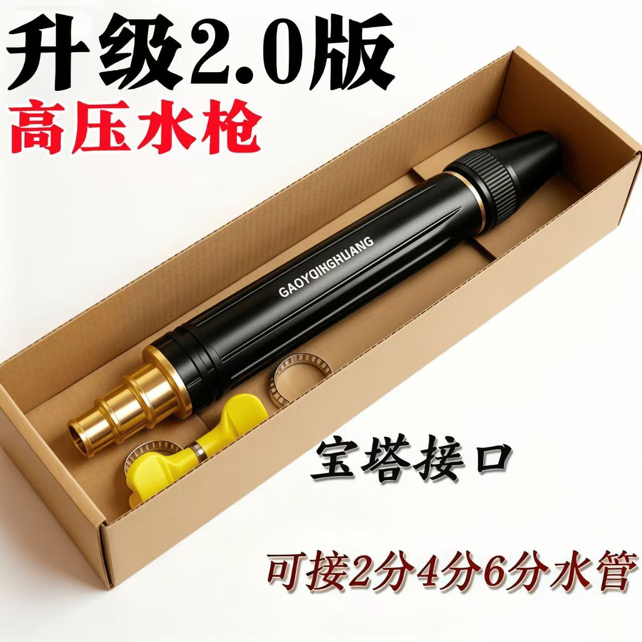 新款家用增压喷头洗车浇花