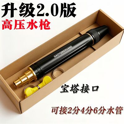 新款家用增压喷头洗车浇花