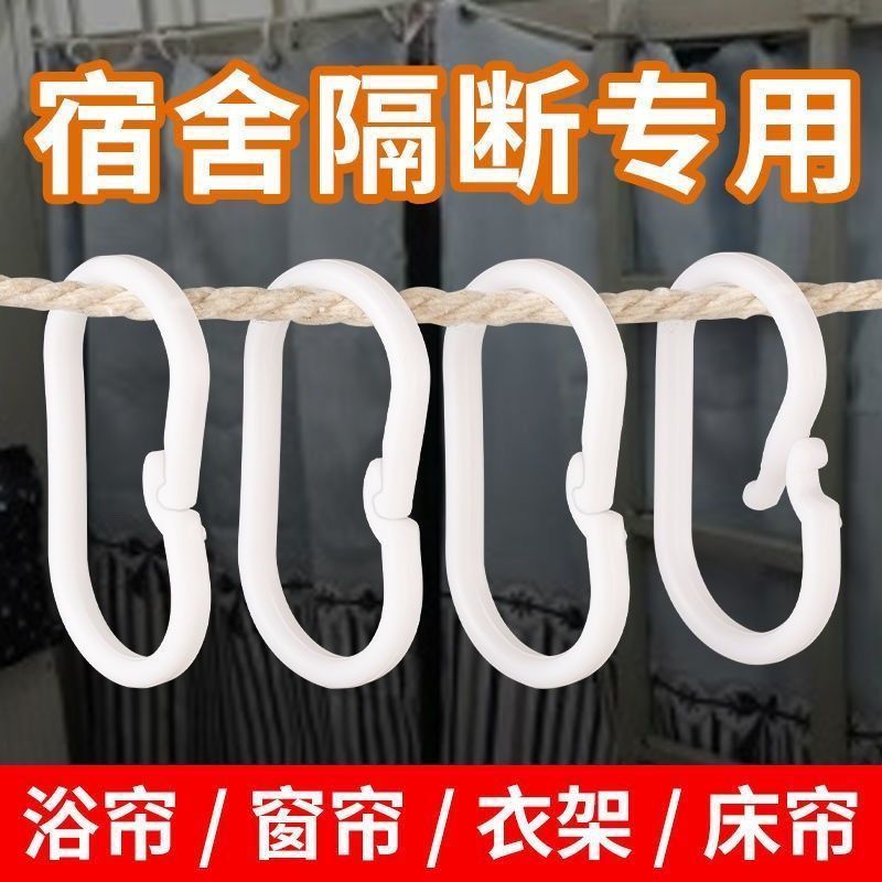 加粗浴帘挂环浴帘套装配件窗帘挂钩浴帘扣 窗帘勾C型环活扣塑料圈