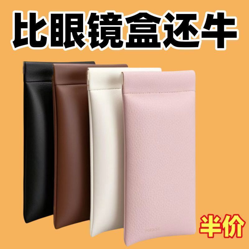 通用防压绒布便携眼镜收纳袋