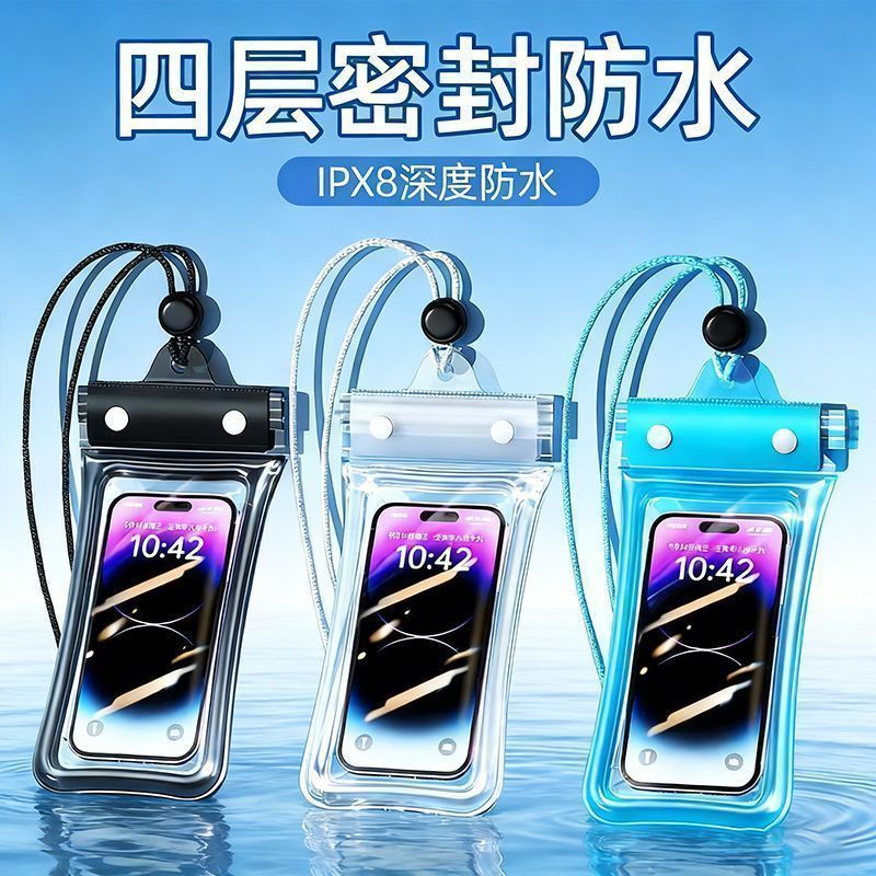 防水手机袋可触屏游泳漂流装备拍照三折叠密封气囊潜水手机防水袋