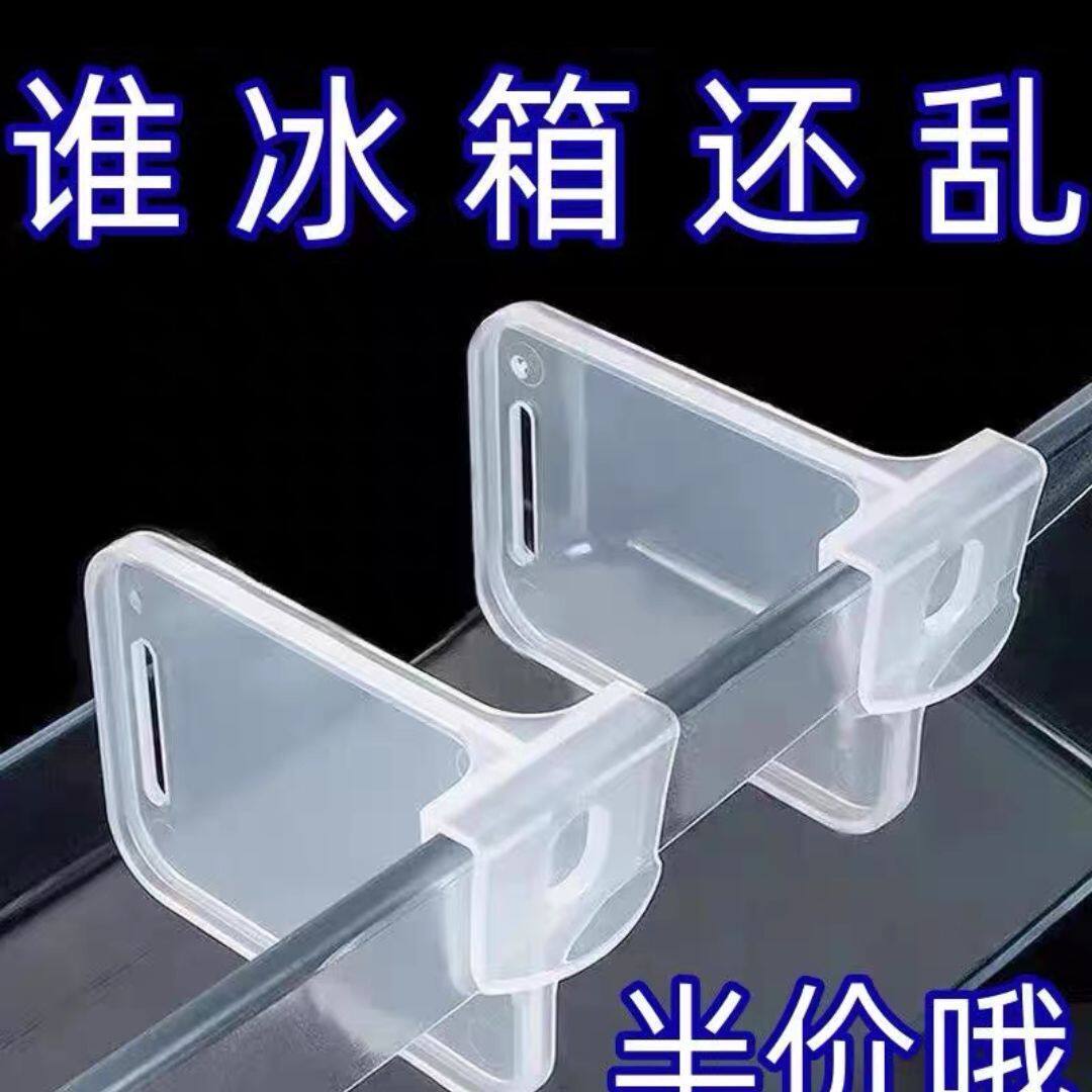 调节冰箱收纳分隔夹小分隔板侧门置物分割分格夹子隔层卡扣挡板