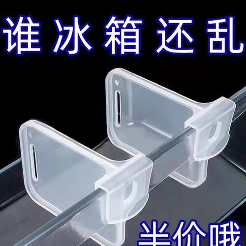 调节冰箱收纳分隔夹小分隔板侧门置物分割分格夹子隔层卡扣挡板