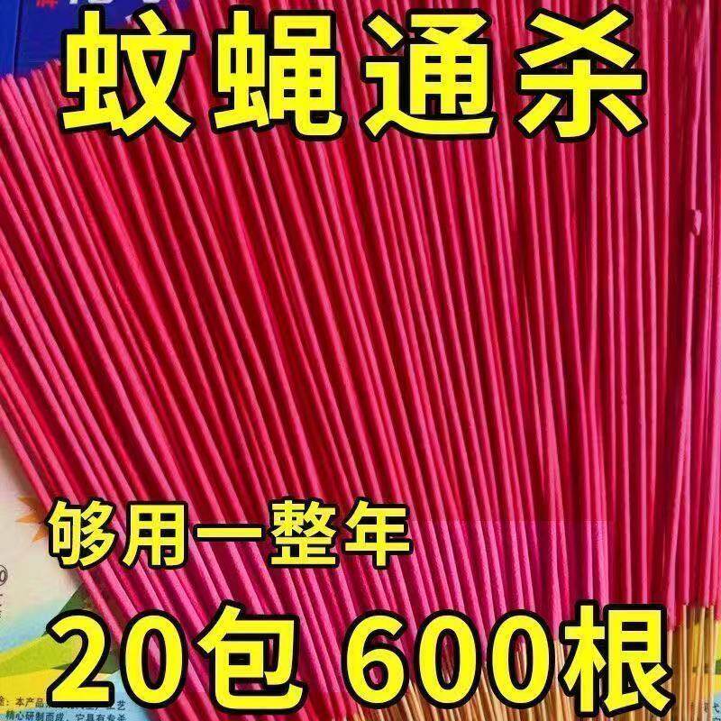 蚊香蝇香强力灭蚊蝇香灭蚊杀蝇特效灭苍蝇厕所餐厅苍蝇香薰家用