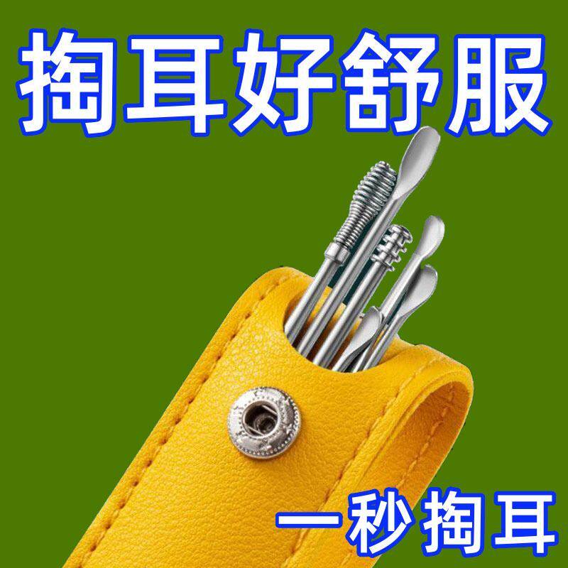 便携螺旋掏耳勺六件套成人家用