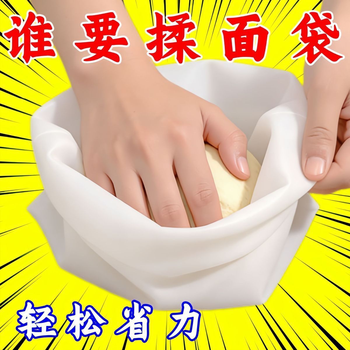 加厚款和面袋硅胶揉面袋家用加厚大号烘焙发面醒面揉面垫