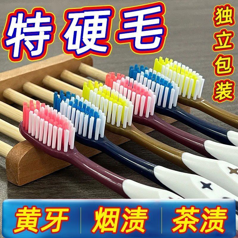 超硬硬毛大头成人牙刷深层清洁