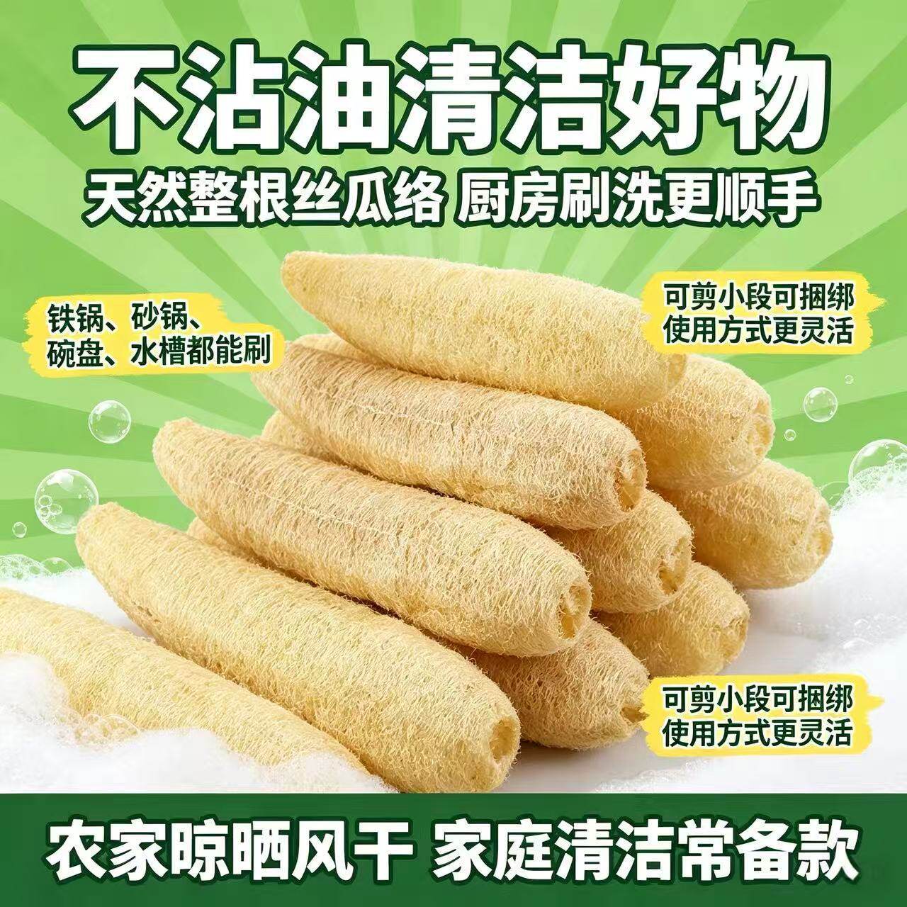 天然丝瓜络百洁布刷锅洗碗去油