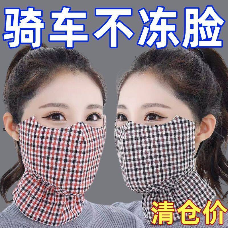 冬季骑行纯棉加厚保暖面罩