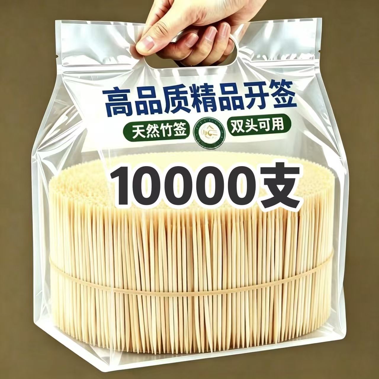 一次性双头竹牙签10000支