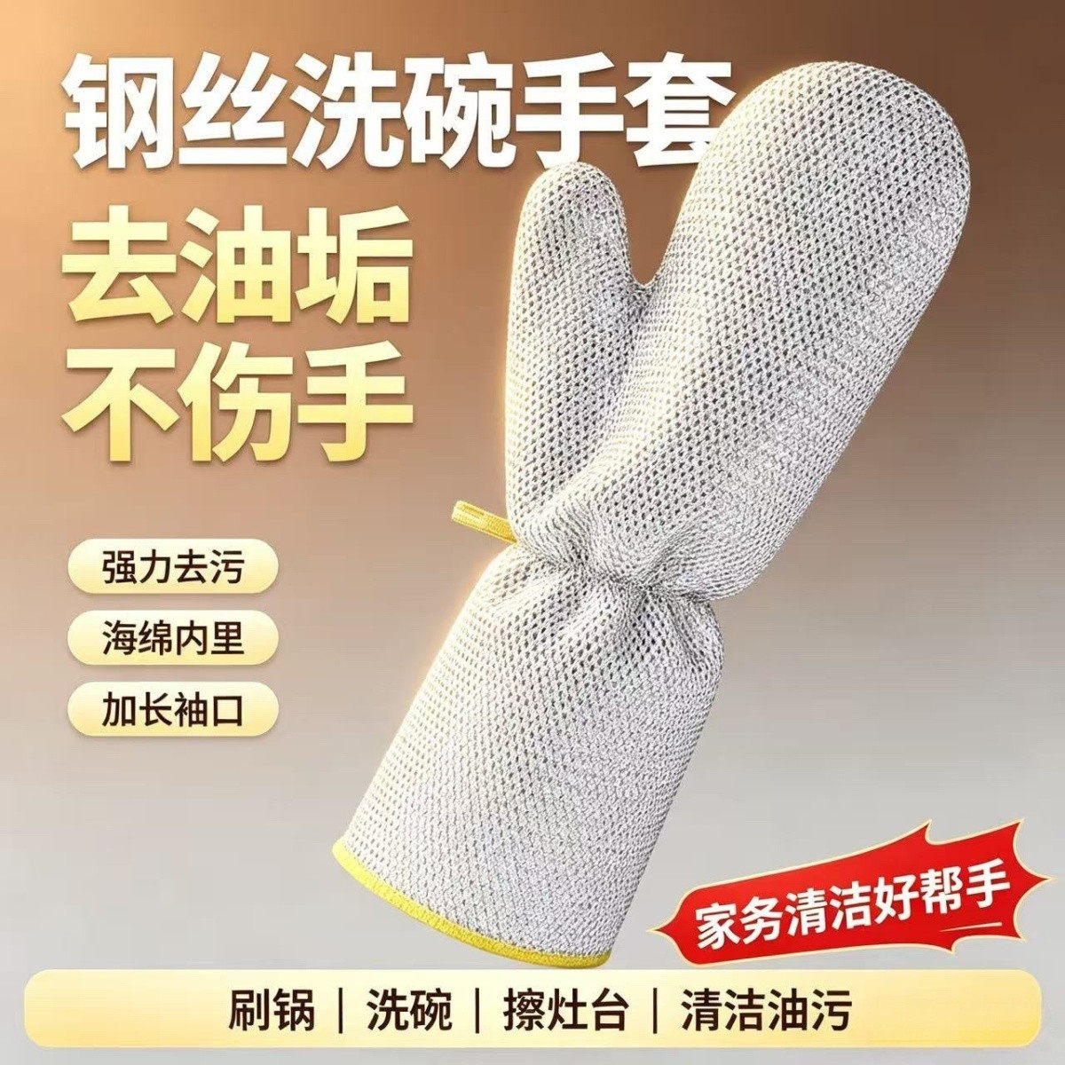 厨房家用加长钢丝洗碗手套加厚防水刷锅不脏手钢丝洗碗布银丝手套