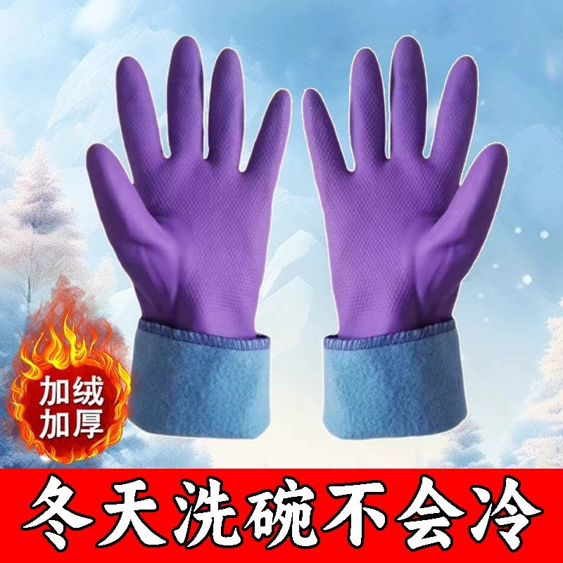 冬季加绒加厚防水束口洗碗手套