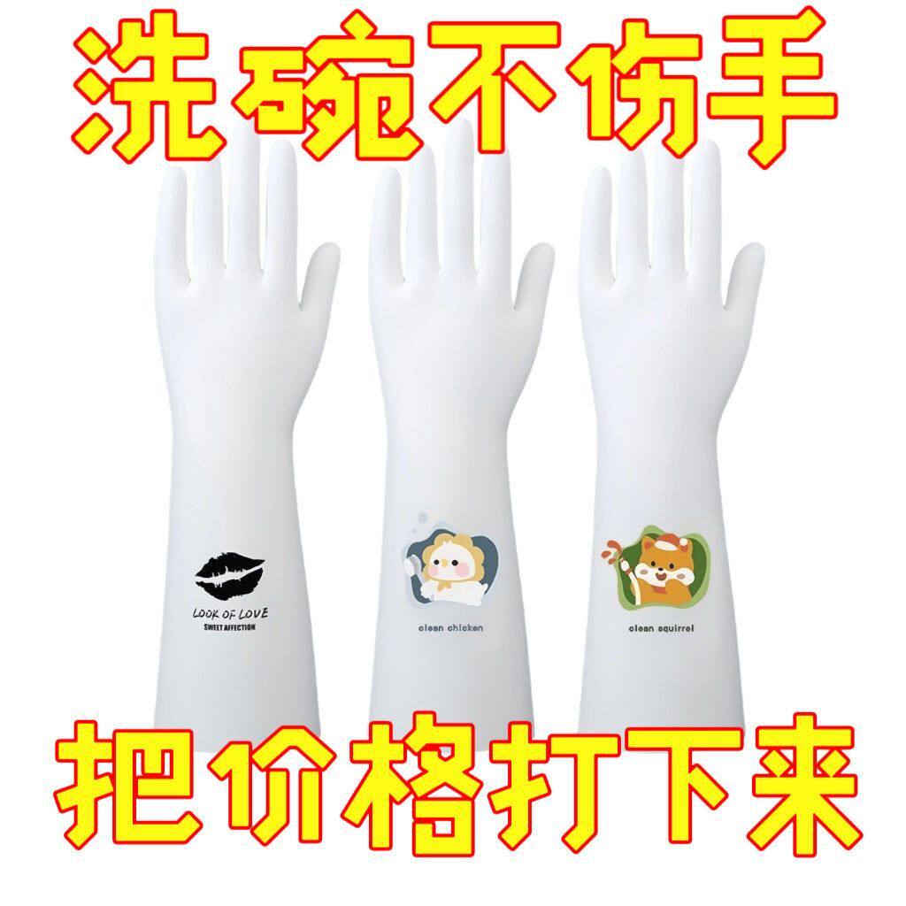 洗碗手套耐用厨房刷碗洗衣服家务清洁耐磨防水橡胶批发巨厚乳胶