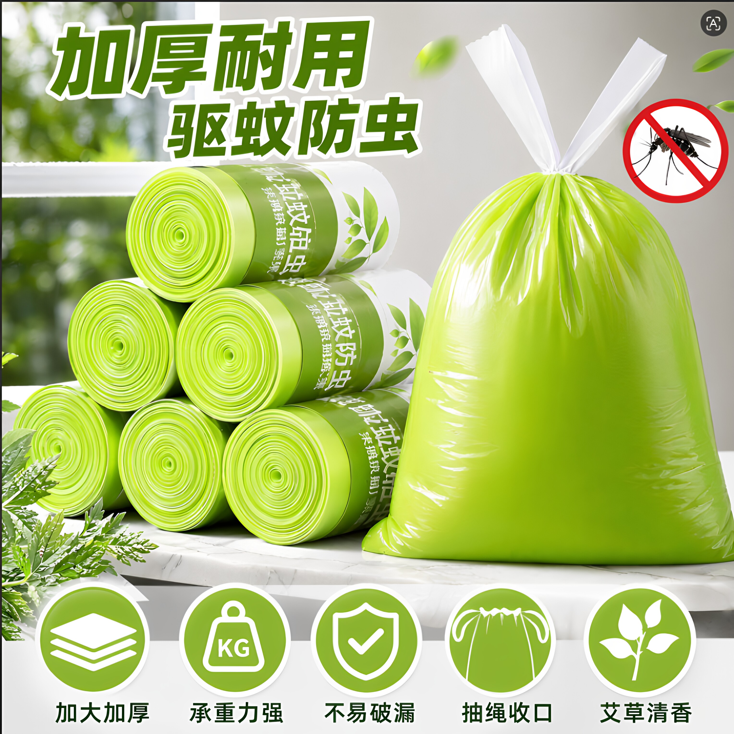 艾草抽绳垃圾袋加厚加大自动收口防臭祛味厨房宿舍家用塑料袋批发