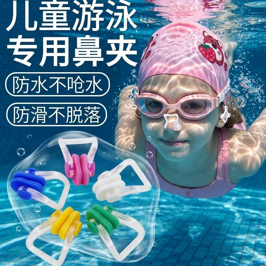 专业级游泳耳塞鼻塞防呛防滑